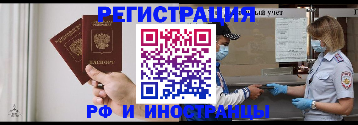 временная регистрация поиск в Щиграх