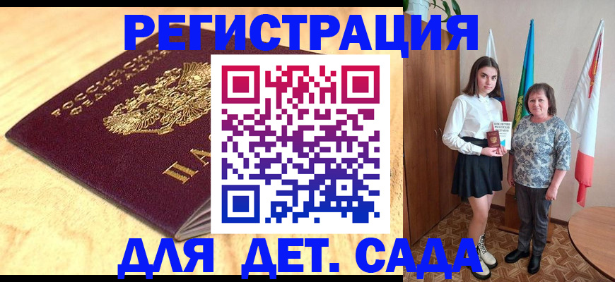где прописаться в Щиграх