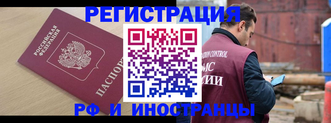 прописка поиск в Щиграх