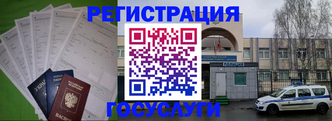 прописка в Щиграх